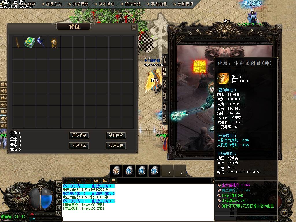 九重天大陆专属神器攻速单职业-五大陆