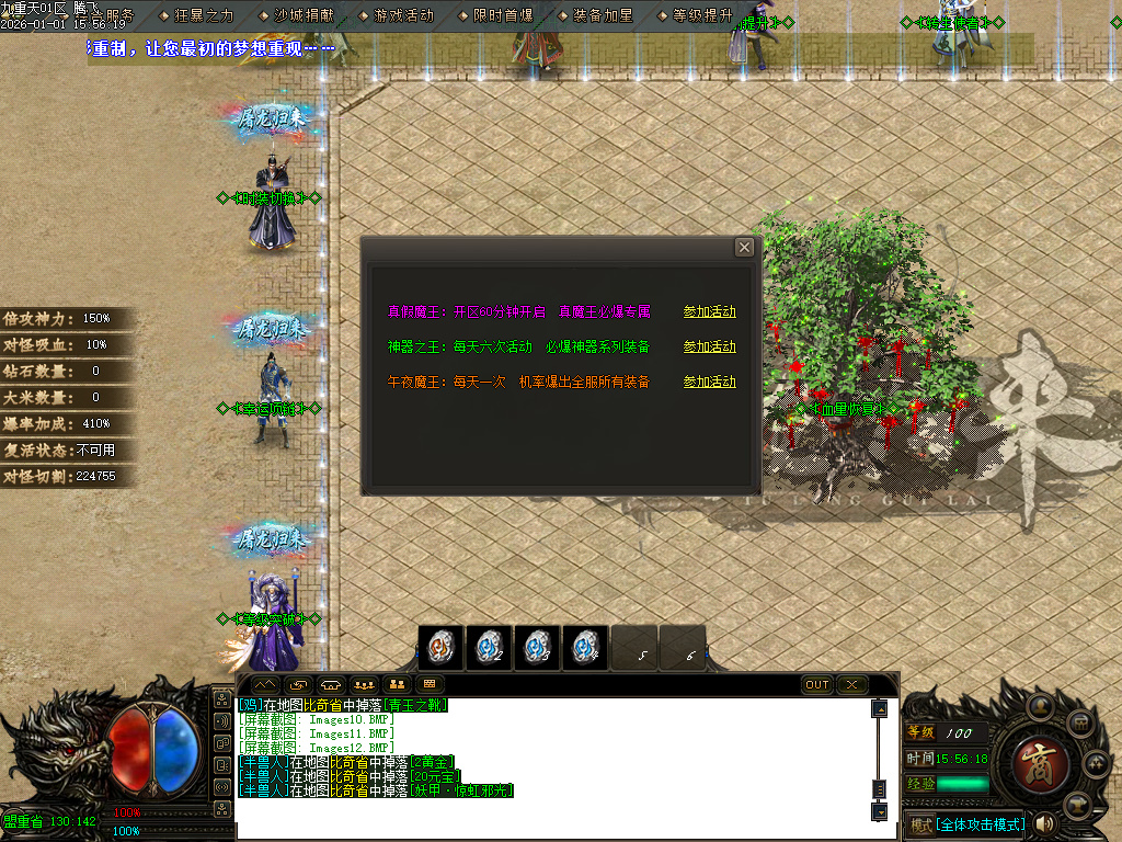 九重天大陆专属神器攻速单职业-五大陆