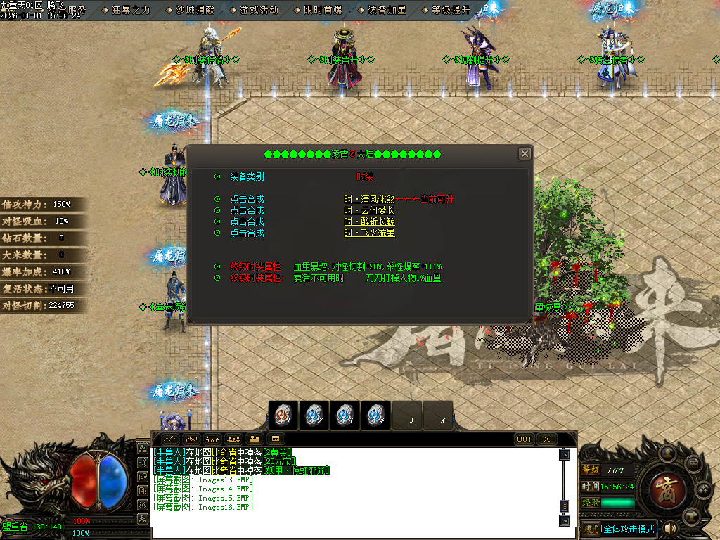 九重天大陆专属神器攻速单职业-五大陆