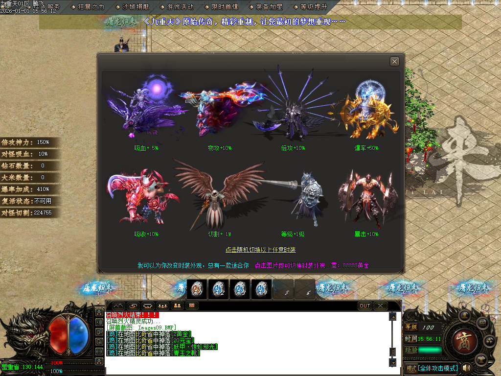 九重天大陆专属神器攻速单职业-五大陆