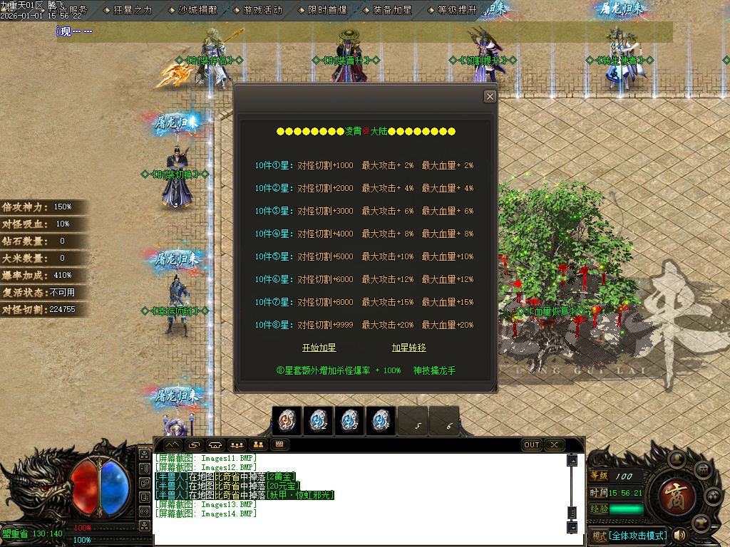 九重天大陆专属神器攻速单职业-五大陆