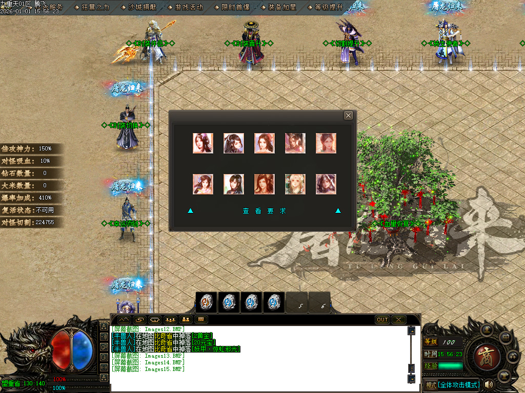 九重天大陆专属神器攻速单职业-五大陆