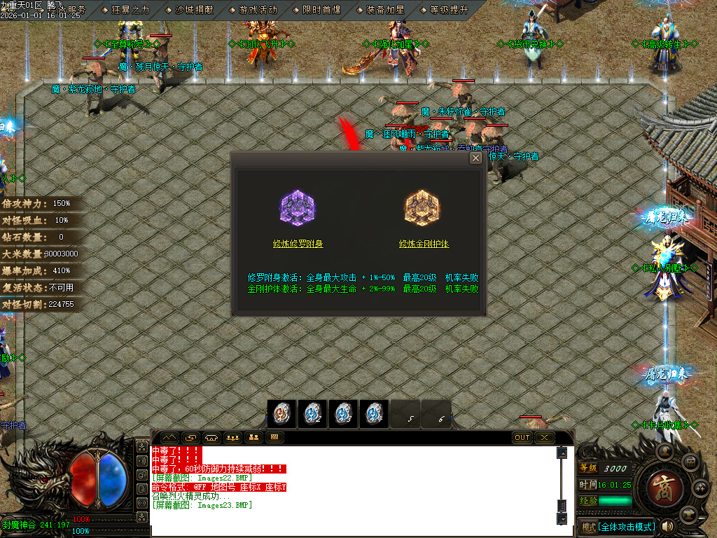 九重天大陆专属神器攻速单职业-五大陆