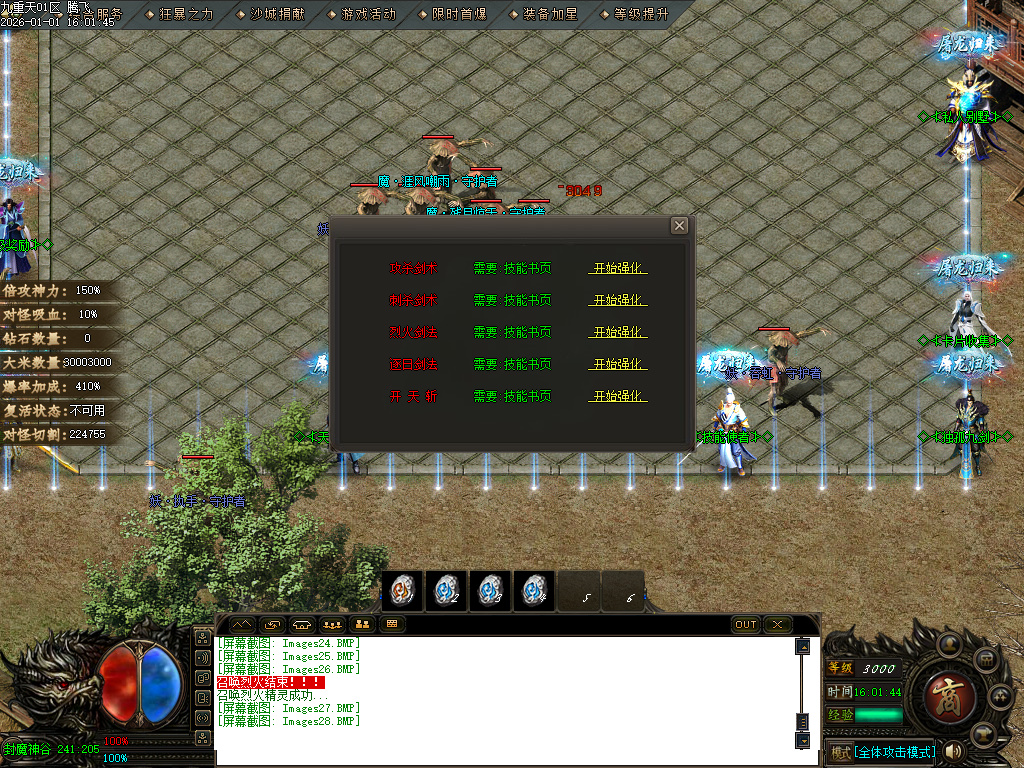 九重天大陆专属神器攻速单职业-五大陆