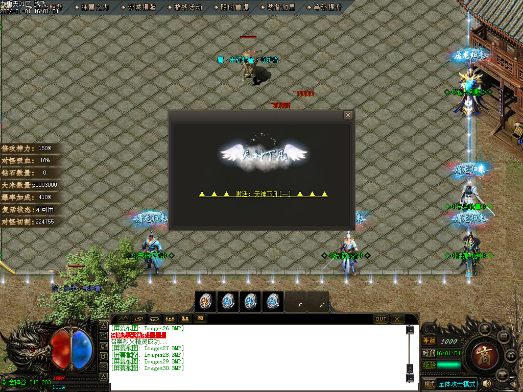 九重天大陆专属神器攻速单职业-五大陆