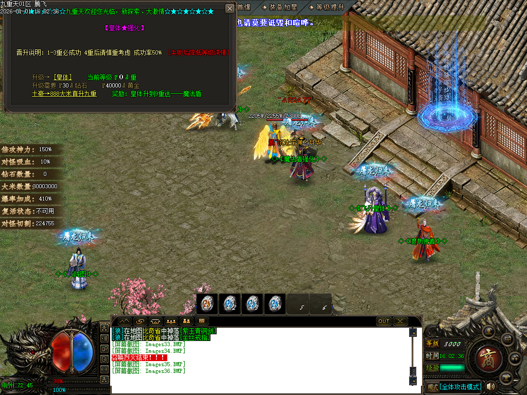 九重天大陆专属神器攻速单职业-五大陆