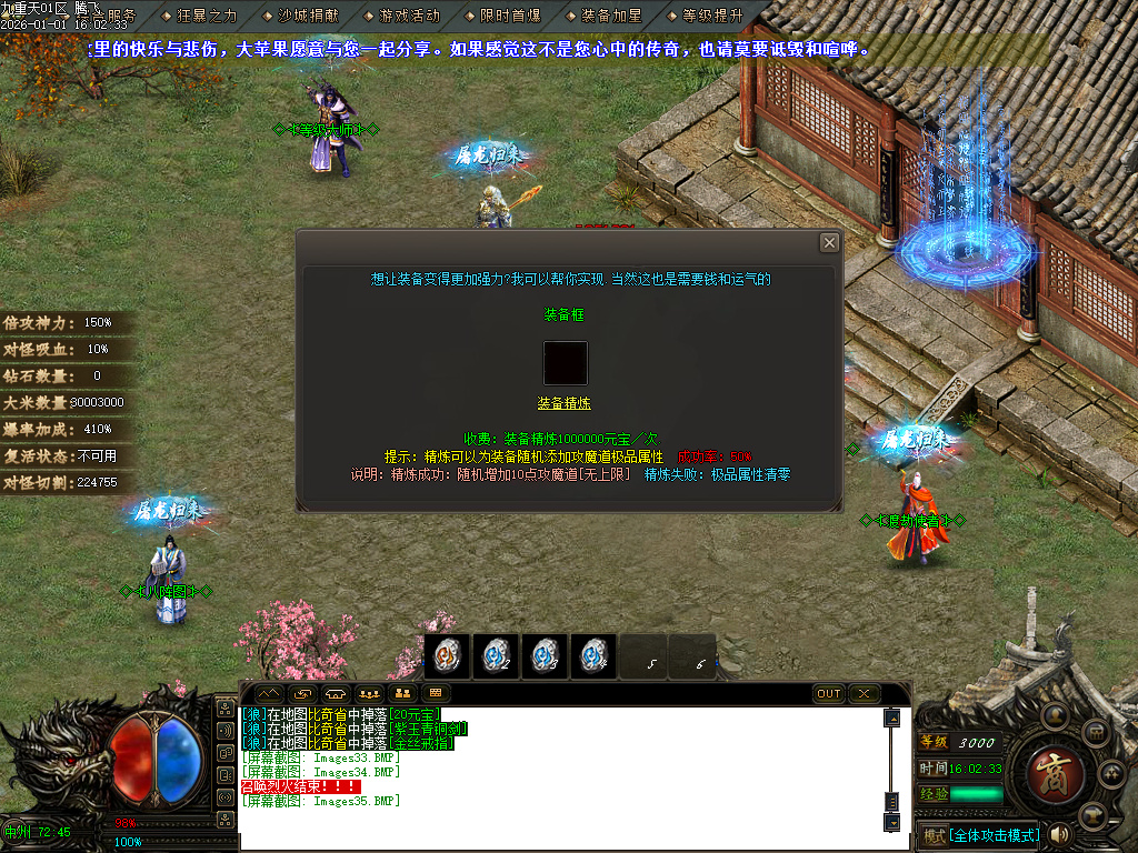 九重天大陆专属神器攻速单职业-五大陆