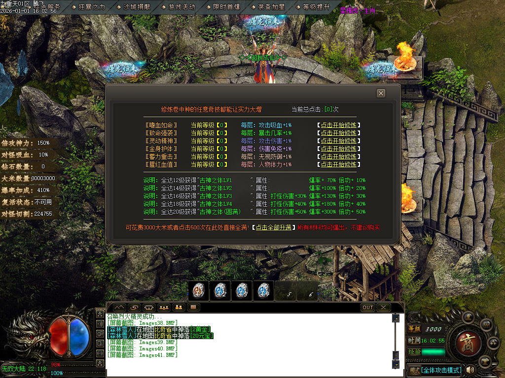 九重天大陆专属神器攻速单职业-五大陆