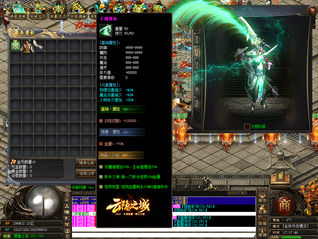 云隐之城专属剧情攻速单职业-12大陆