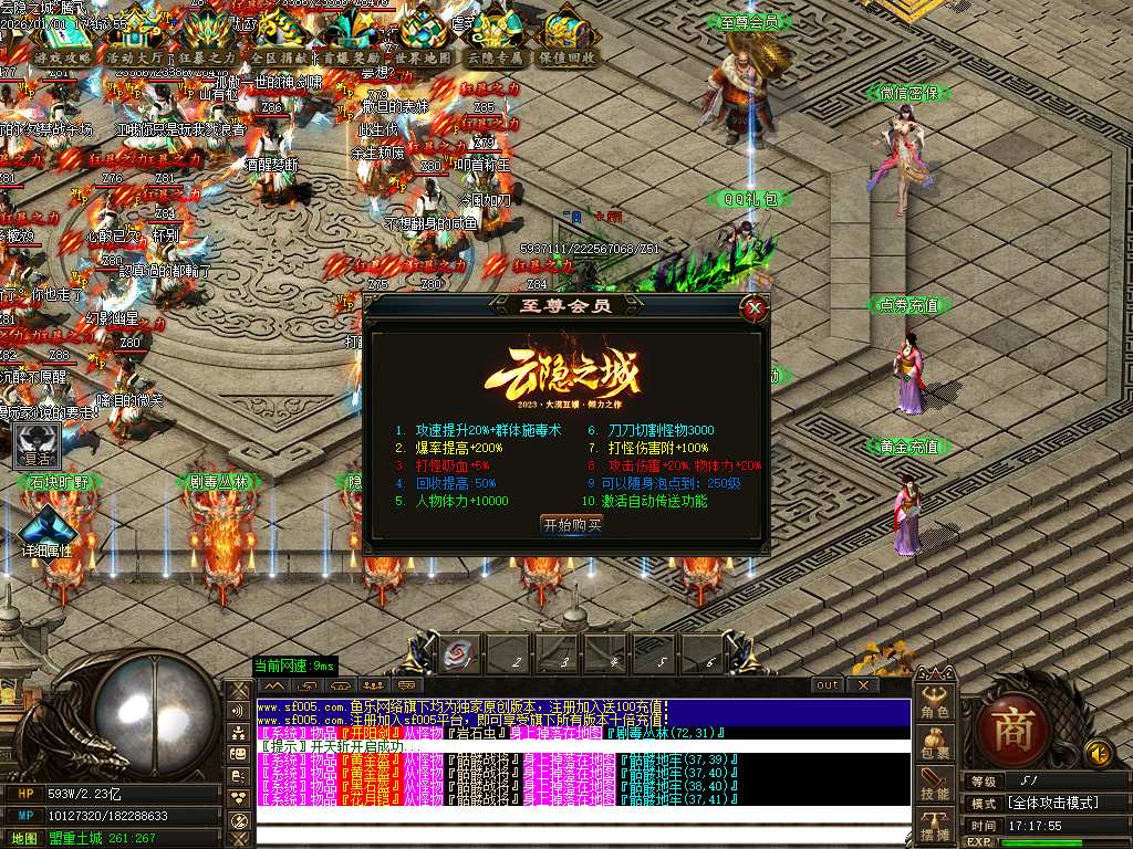 云隐之城专属剧情攻速单职业-12大陆