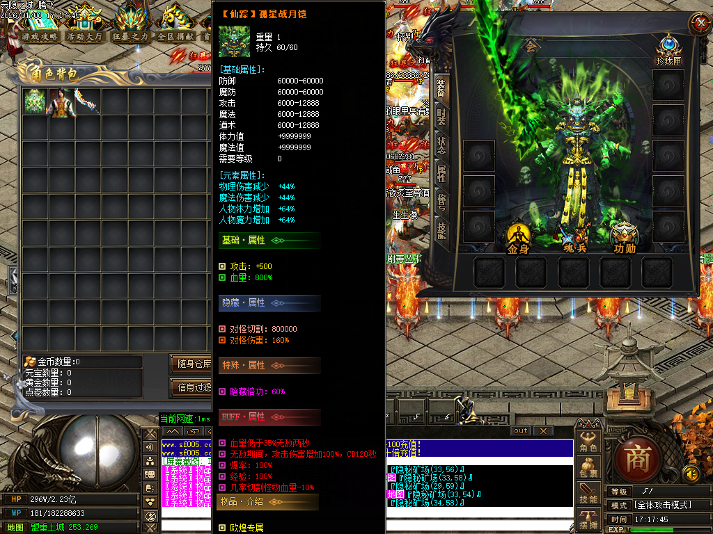 云隐之城专属剧情攻速单职业-12大陆