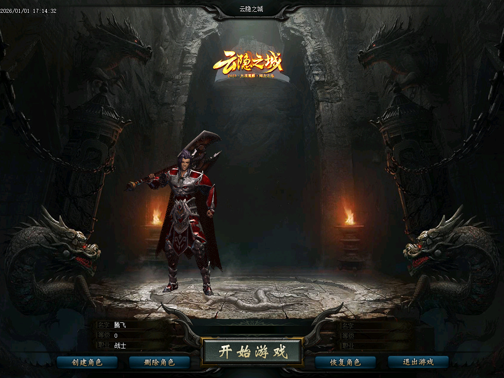 云隐之城专属剧情攻速单职业-12大陆