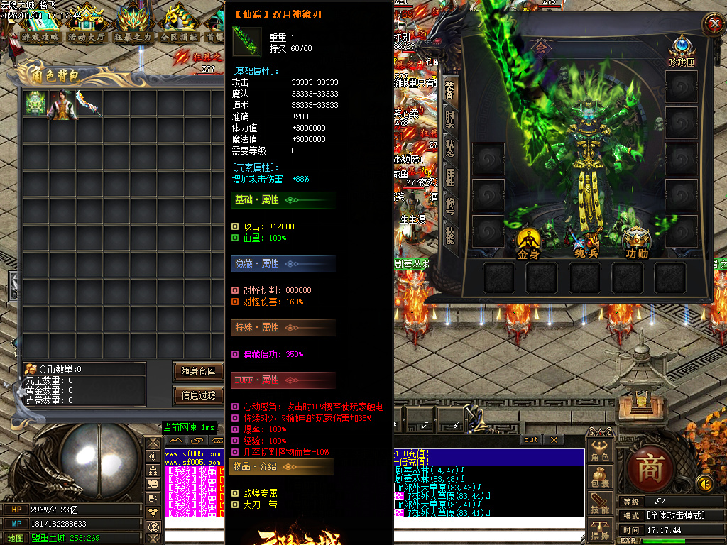 云隐之城专属剧情攻速单职业-12大陆