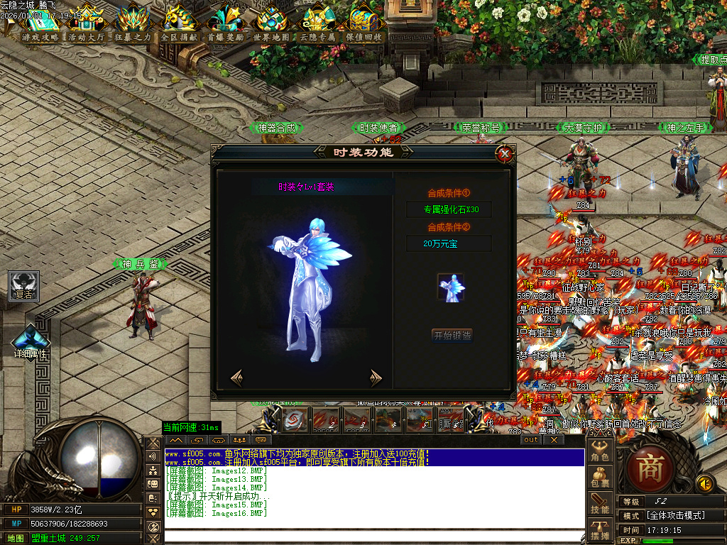 云隐之城专属剧情攻速单职业-12大陆