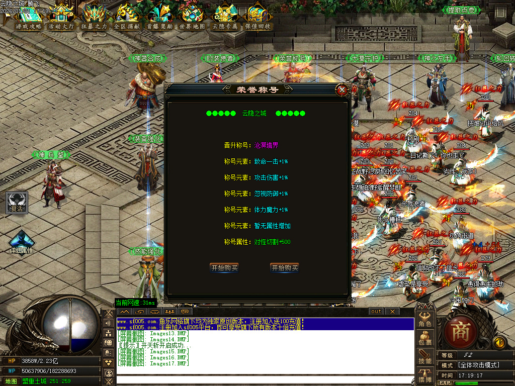 云隐之城专属剧情攻速单职业-12大陆