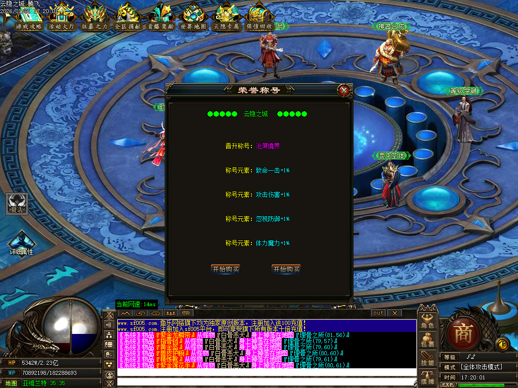 云隐之城专属剧情攻速单职业-12大陆