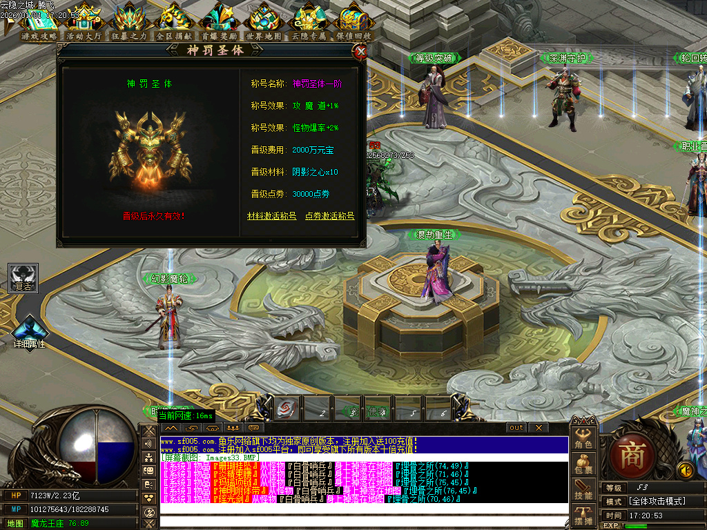 云隐之城专属剧情攻速单职业-12大陆