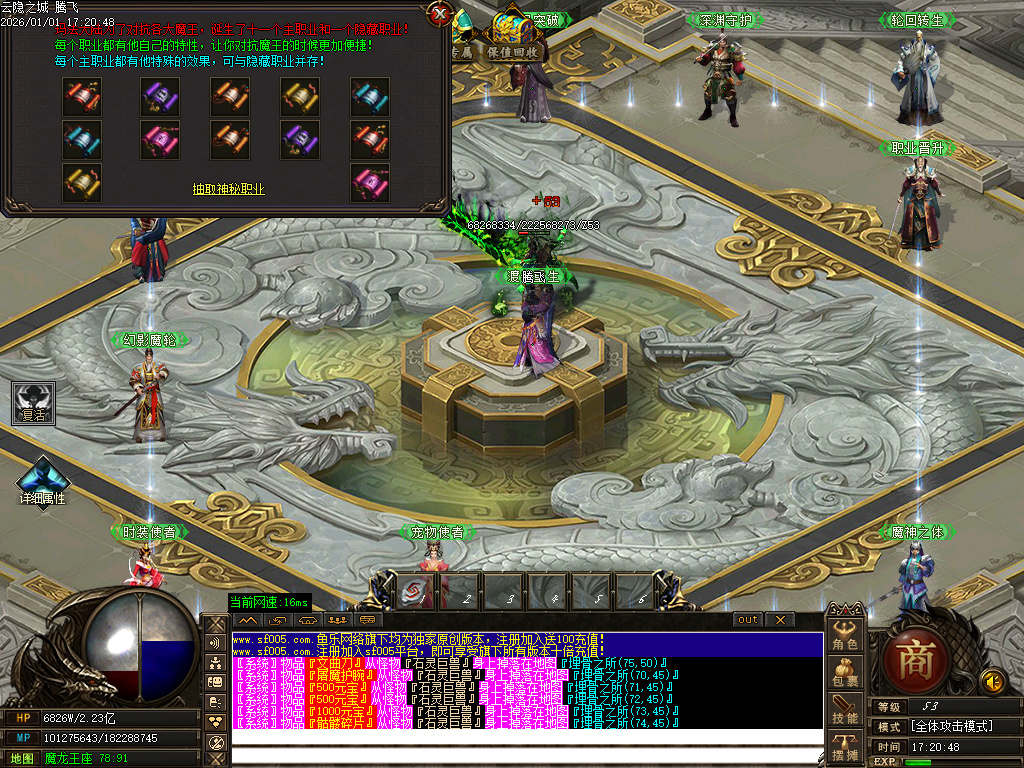 云隐之城专属剧情攻速单职业-12大陆