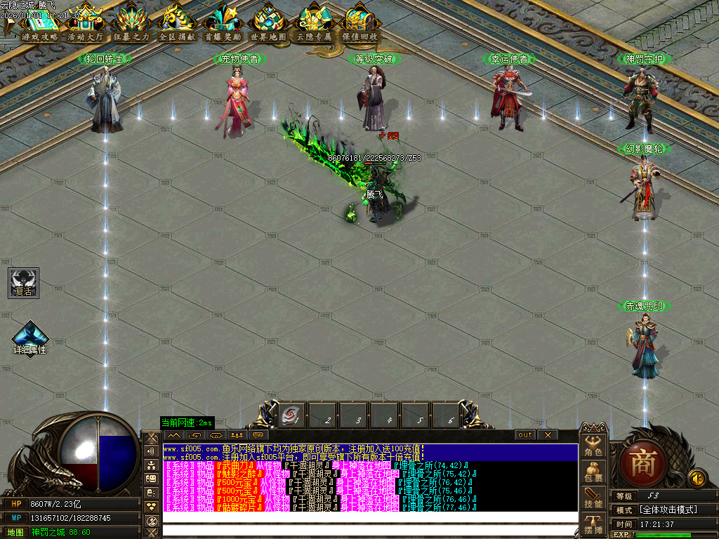 云隐之城专属剧情攻速单职业-12大陆