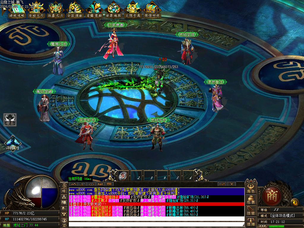 云隐之城专属剧情攻速单职业-12大陆