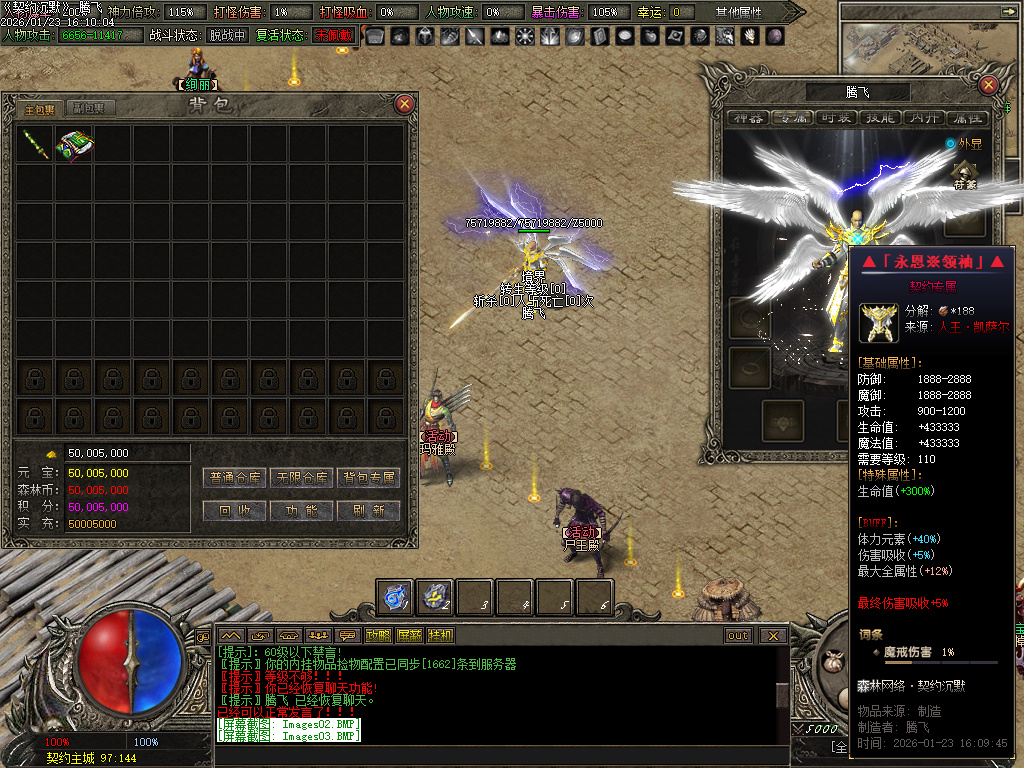 契约沉默专属神器攻速单职业-七大陆