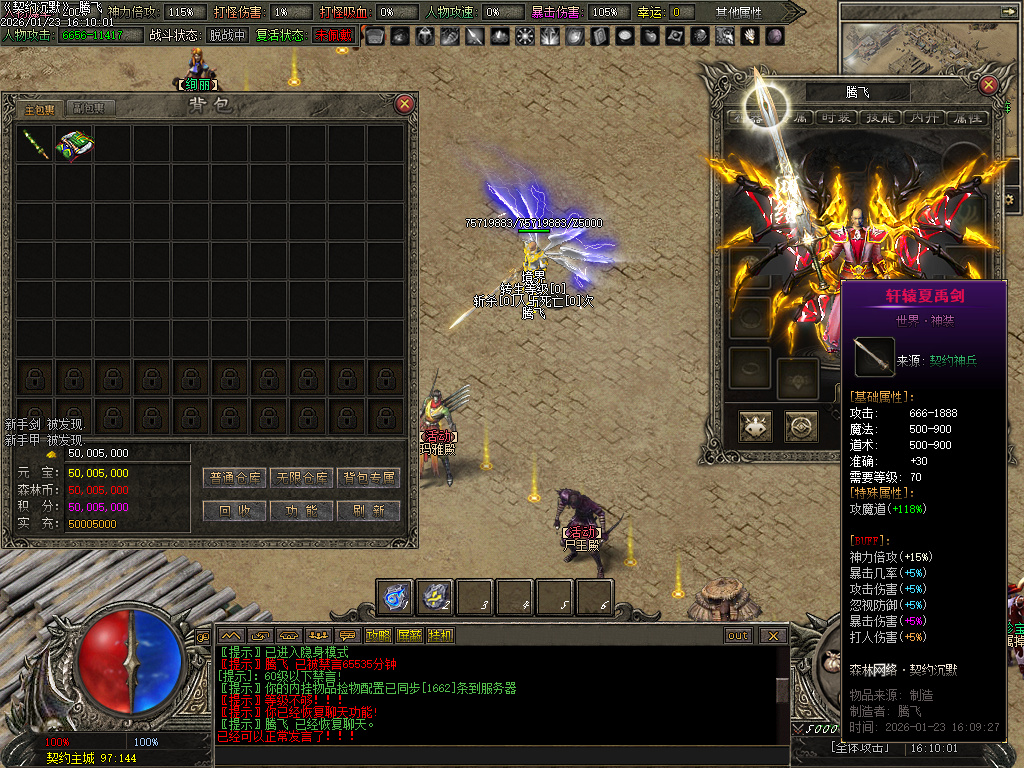 契约沉默专属神器攻速单职业-七大陆