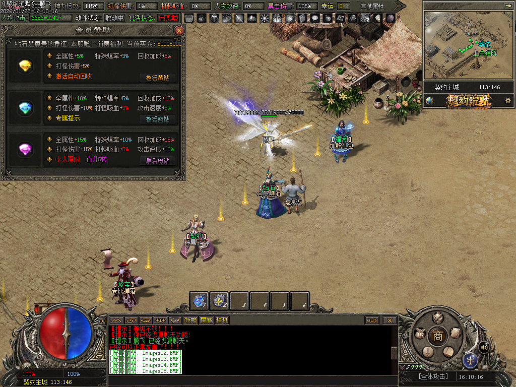 契约沉默专属神器攻速单职业-七大陆