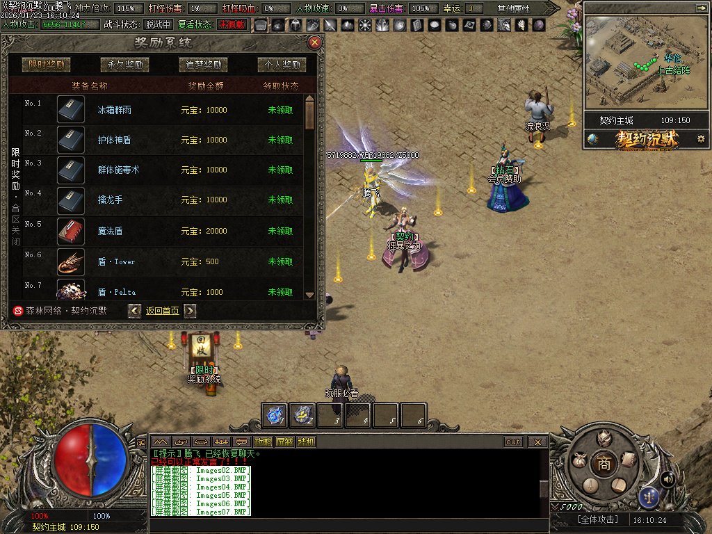 契约沉默专属神器攻速单职业-七大陆