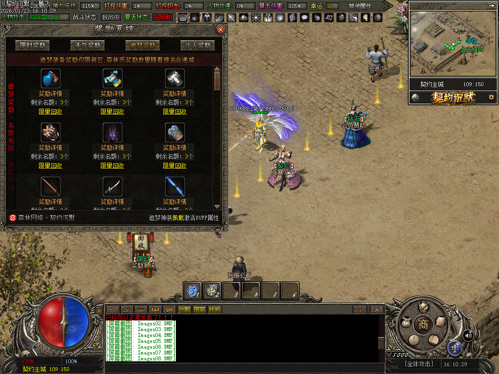 契约沉默专属神器攻速单职业-七大陆