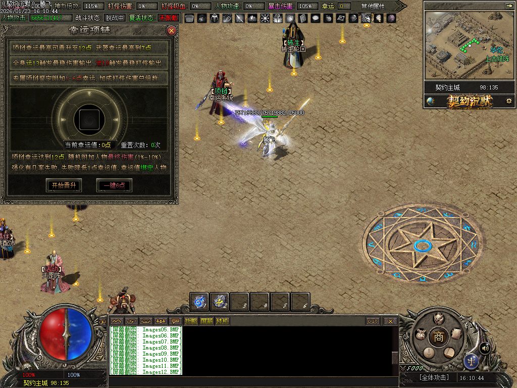 契约沉默专属神器攻速单职业-七大陆