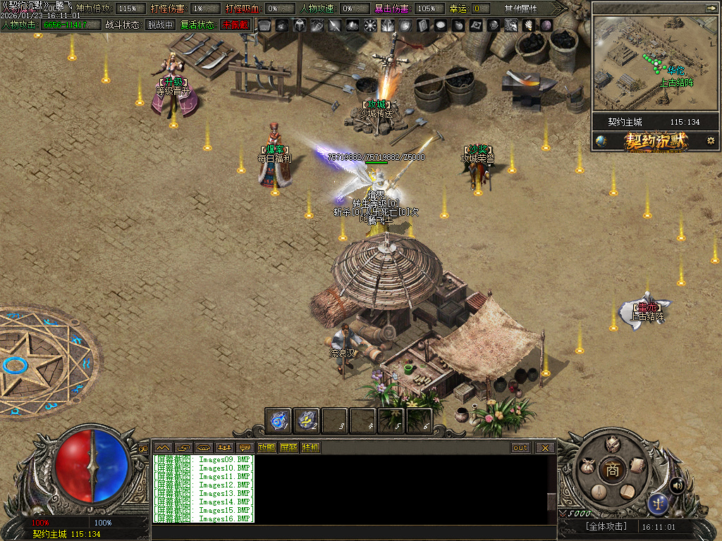 契约沉默专属神器攻速单职业-七大陆