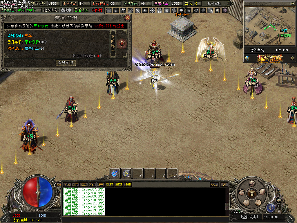 契约沉默专属神器攻速单职业-七大陆