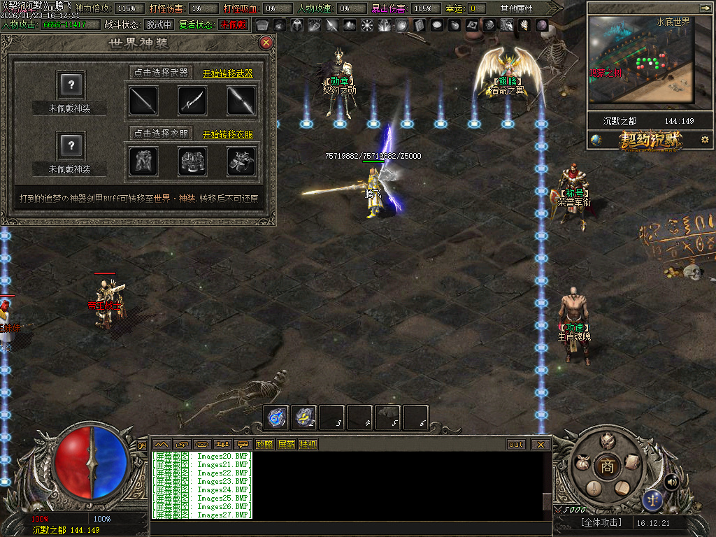 契约沉默专属神器攻速单职业-七大陆