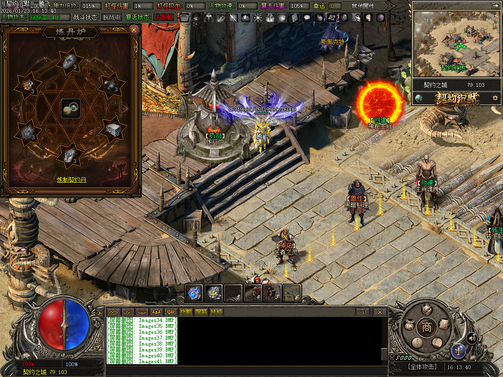 契约沉默专属神器攻速单职业-七大陆