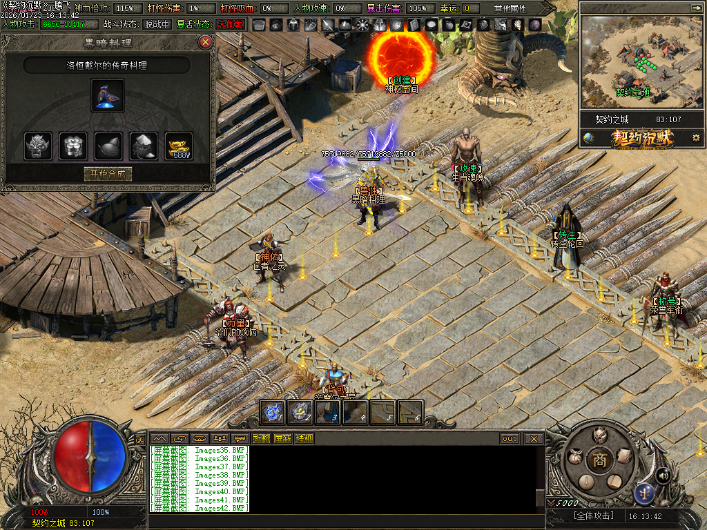 契约沉默专属神器攻速单职业-七大陆