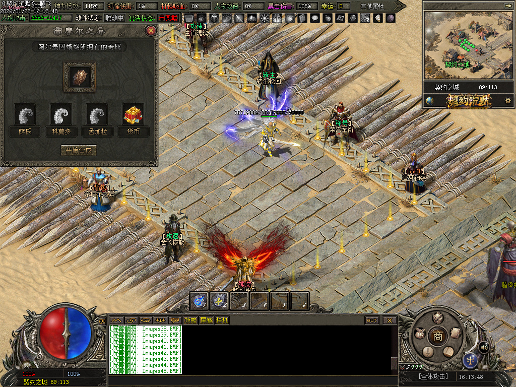 契约沉默专属神器攻速单职业-七大陆