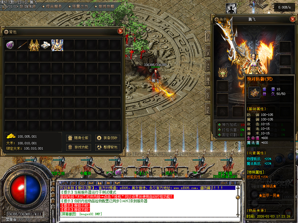 情怀沉默III专属攻速单职业-三大陆