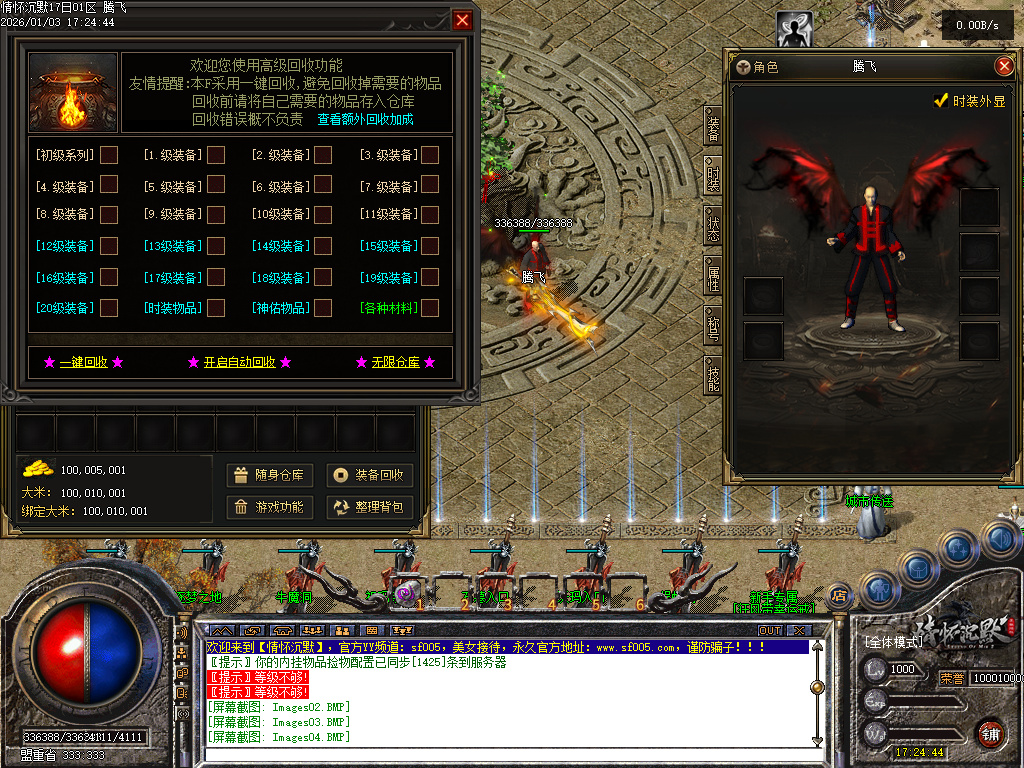 情怀沉默III专属攻速单职业-三大陆