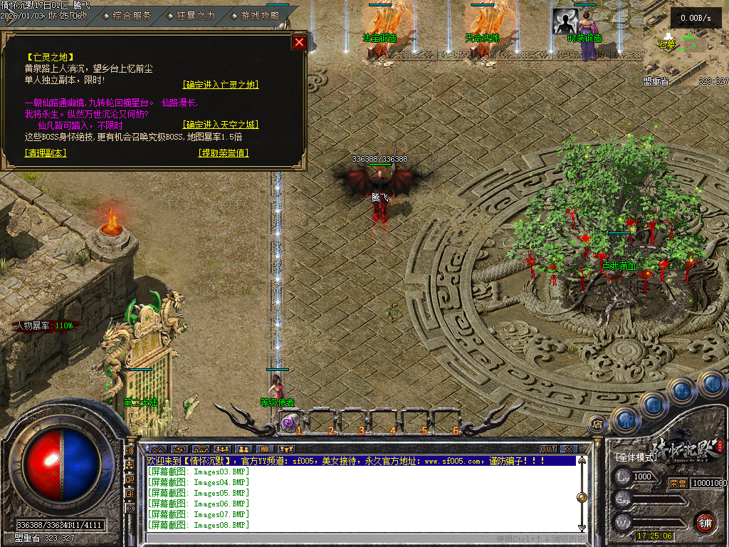 情怀沉默III专属攻速单职业-三大陆