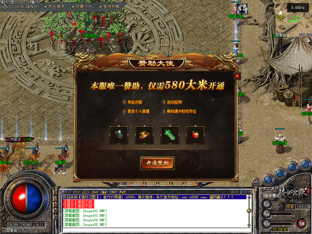 情怀沉默III专属攻速单职业-三大陆