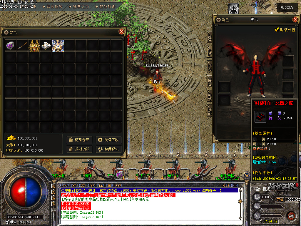 情怀沉默III专属攻速单职业-三大陆