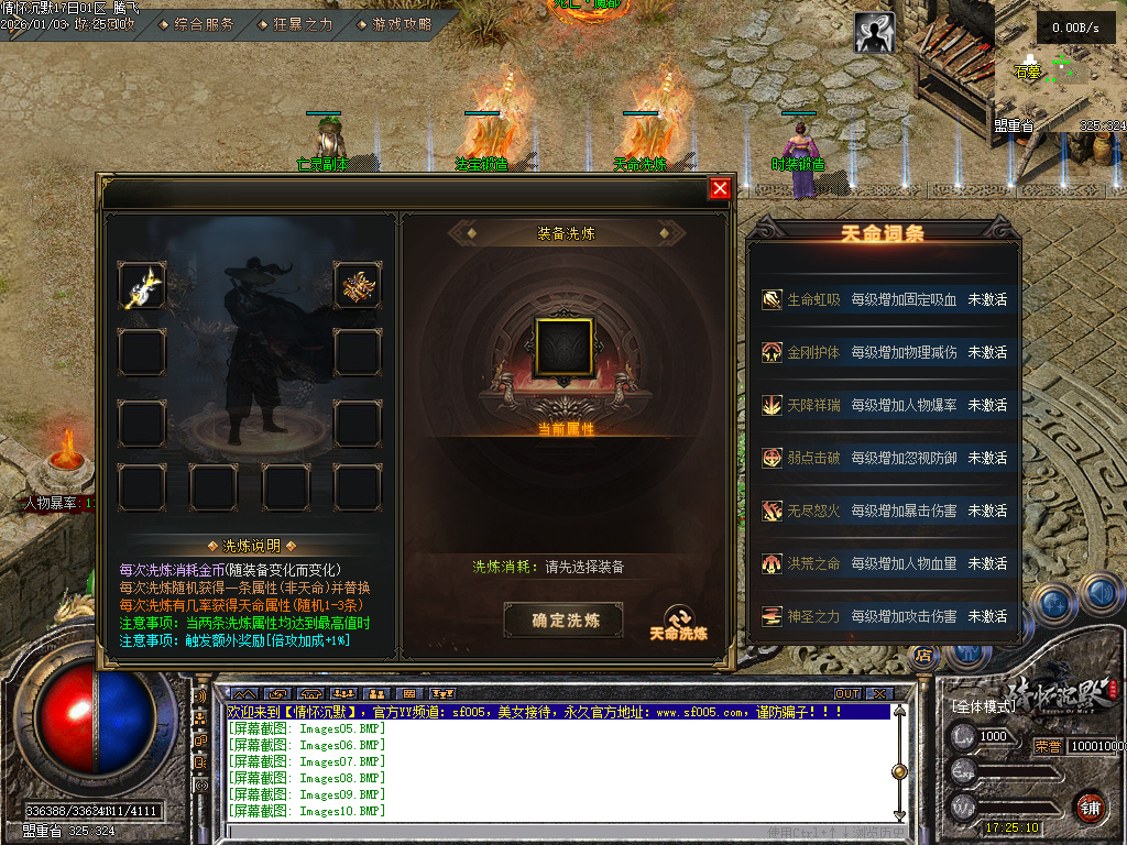 情怀沉默III专属攻速单职业-三大陆