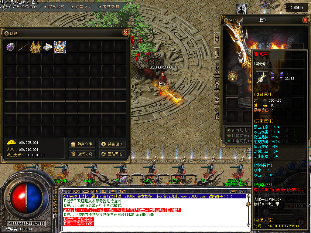 情怀沉默III专属攻速单职业-三大陆