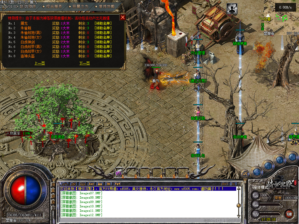 情怀沉默III专属攻速单职业-三大陆