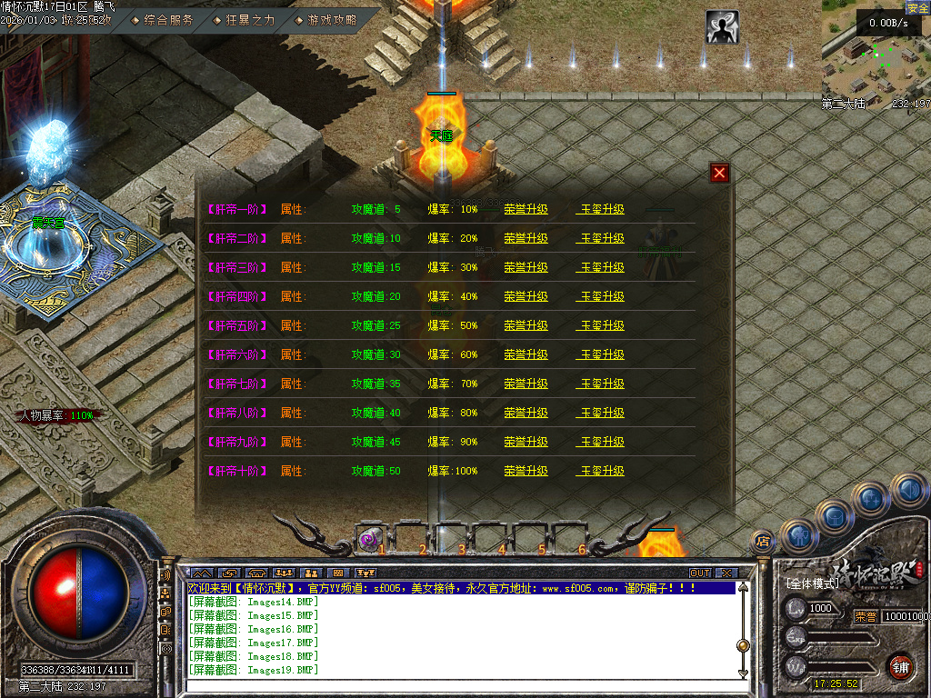 情怀沉默III专属攻速单职业-三大陆