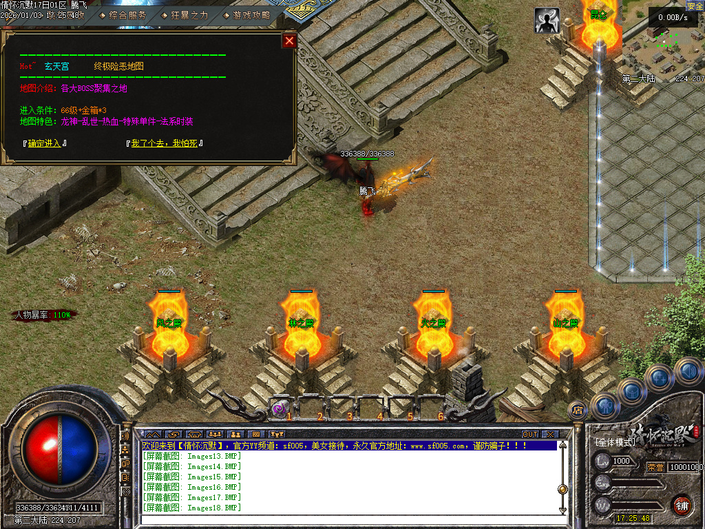 情怀沉默III专属攻速单职业-三大陆