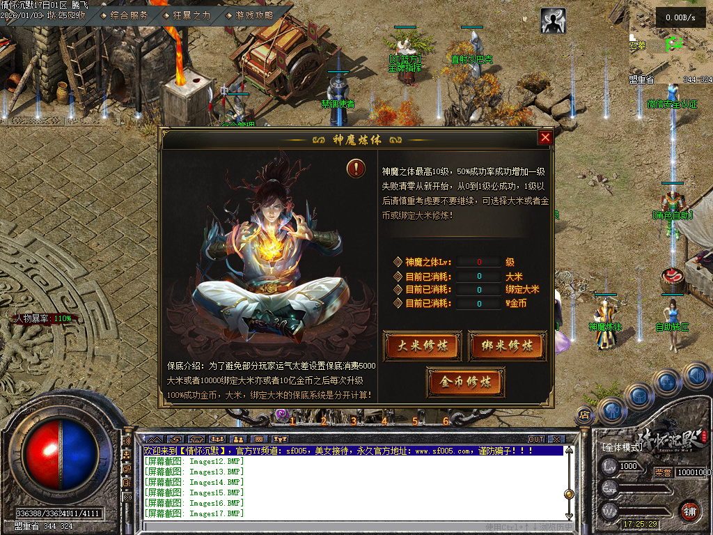 情怀沉默III专属攻速单职业-三大陆