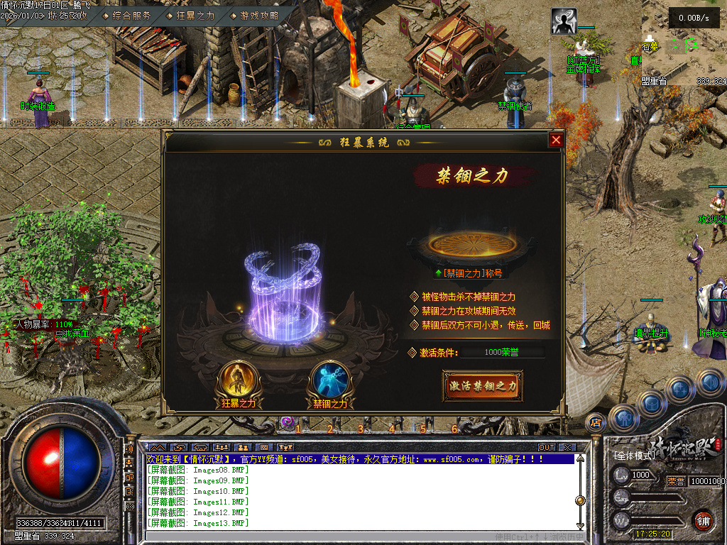 情怀沉默III专属攻速单职业-三大陆