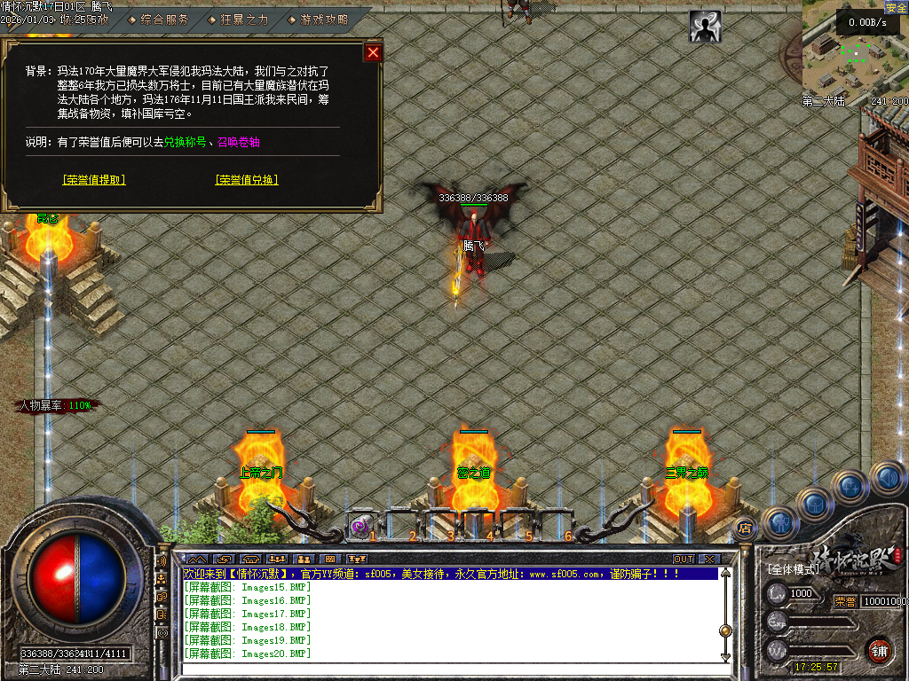 情怀沉默III专属攻速单职业-三大陆