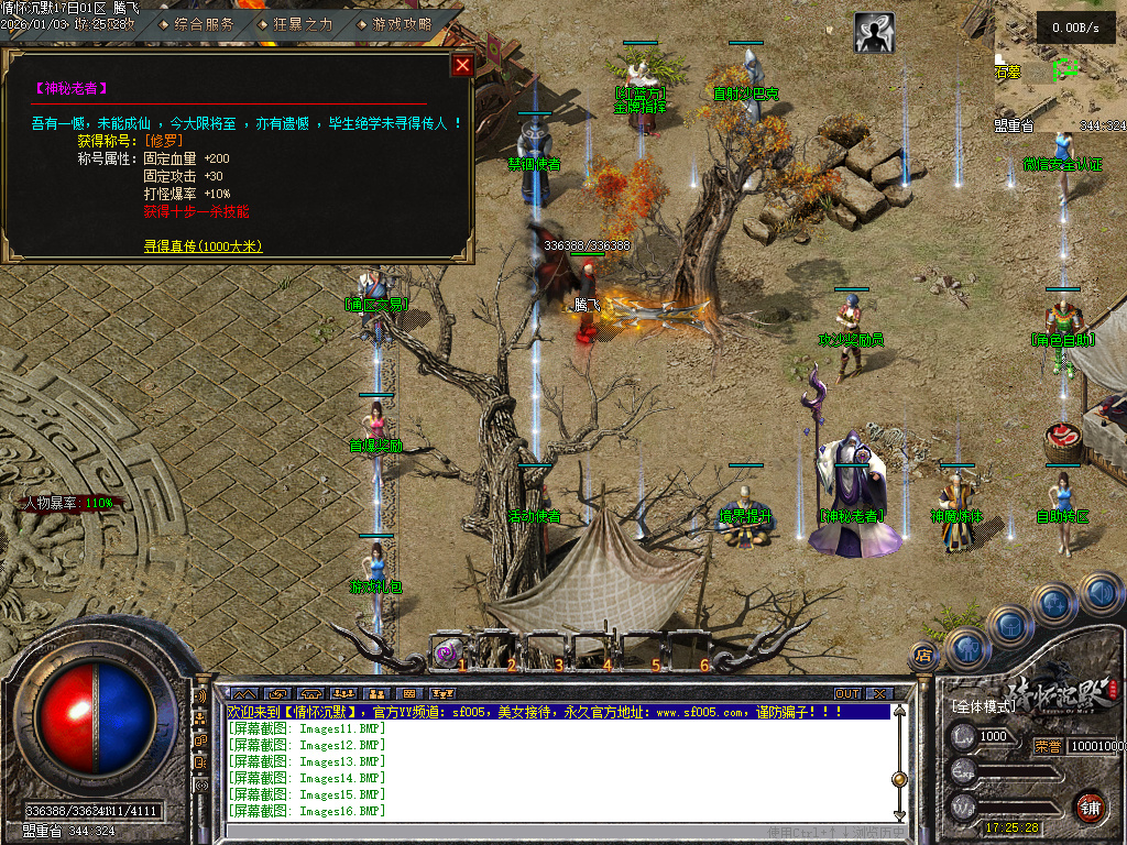 情怀沉默III专属攻速单职业-三大陆